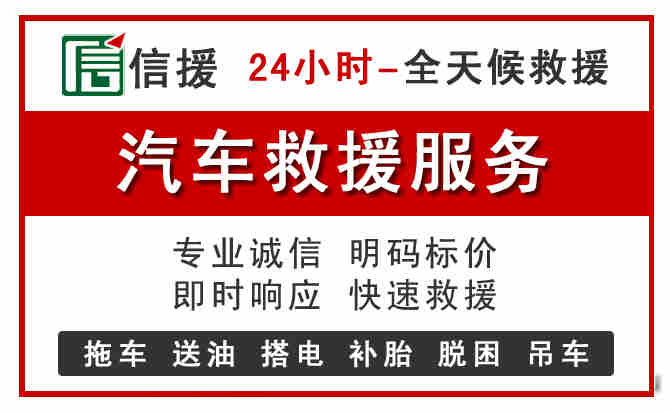 晋中中途汽车送机油
