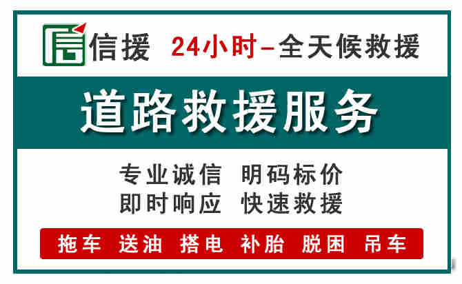 晋中汽车送油救援 (1).jpg