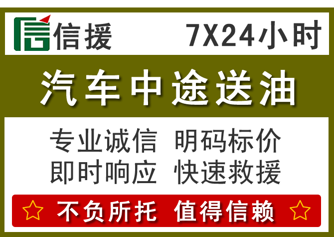 晋中送油.png