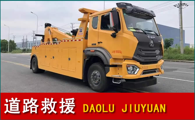 晋中道路救援汽车送水