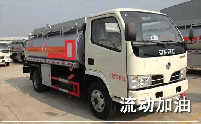 晋中道路救援汽车送机油