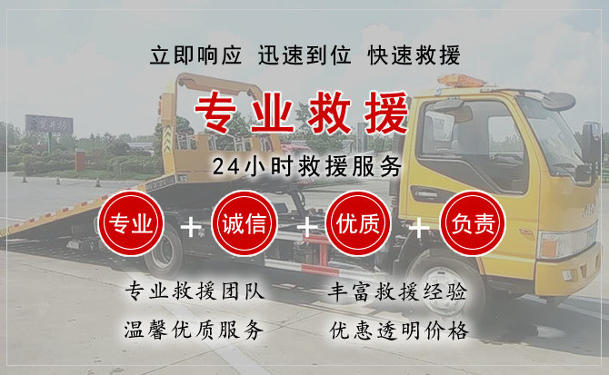 晋中汽车中途送油救援电话 晋中汽车中途送油救援电话